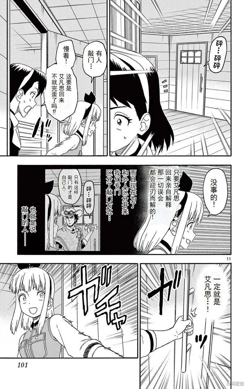 第 11 页