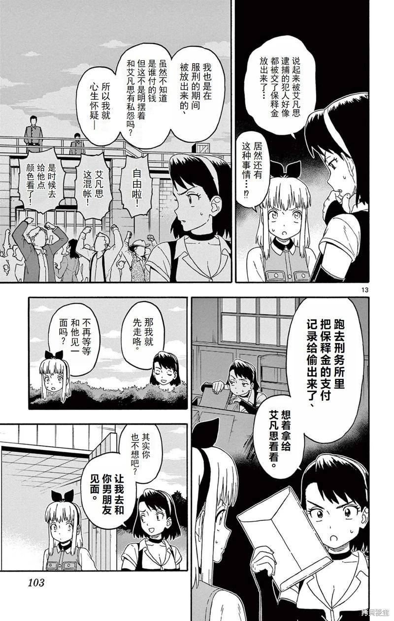 第 13 页