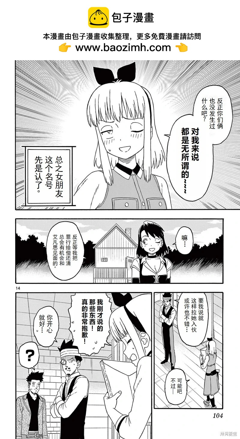 第 14 页