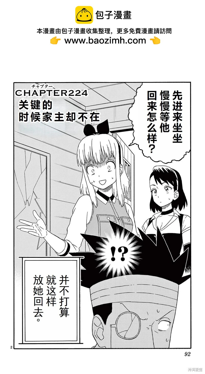 第 2 页