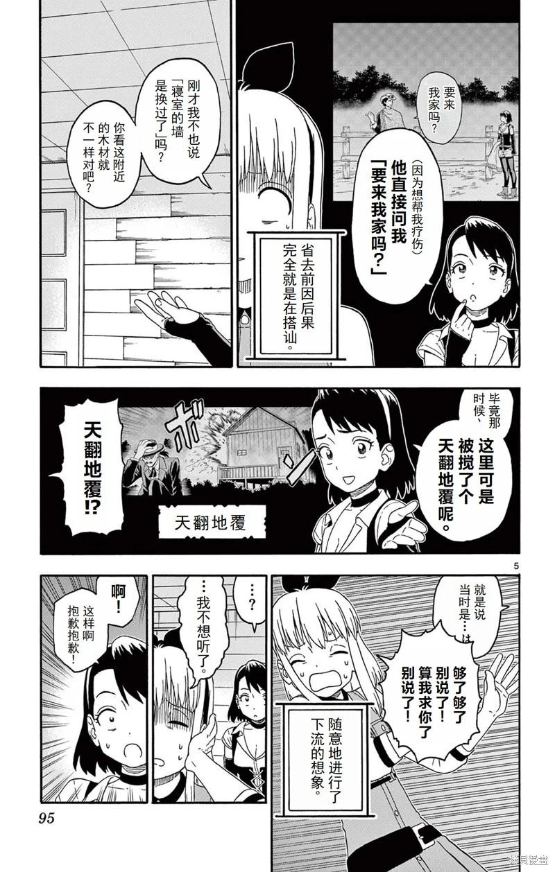 第 5 页