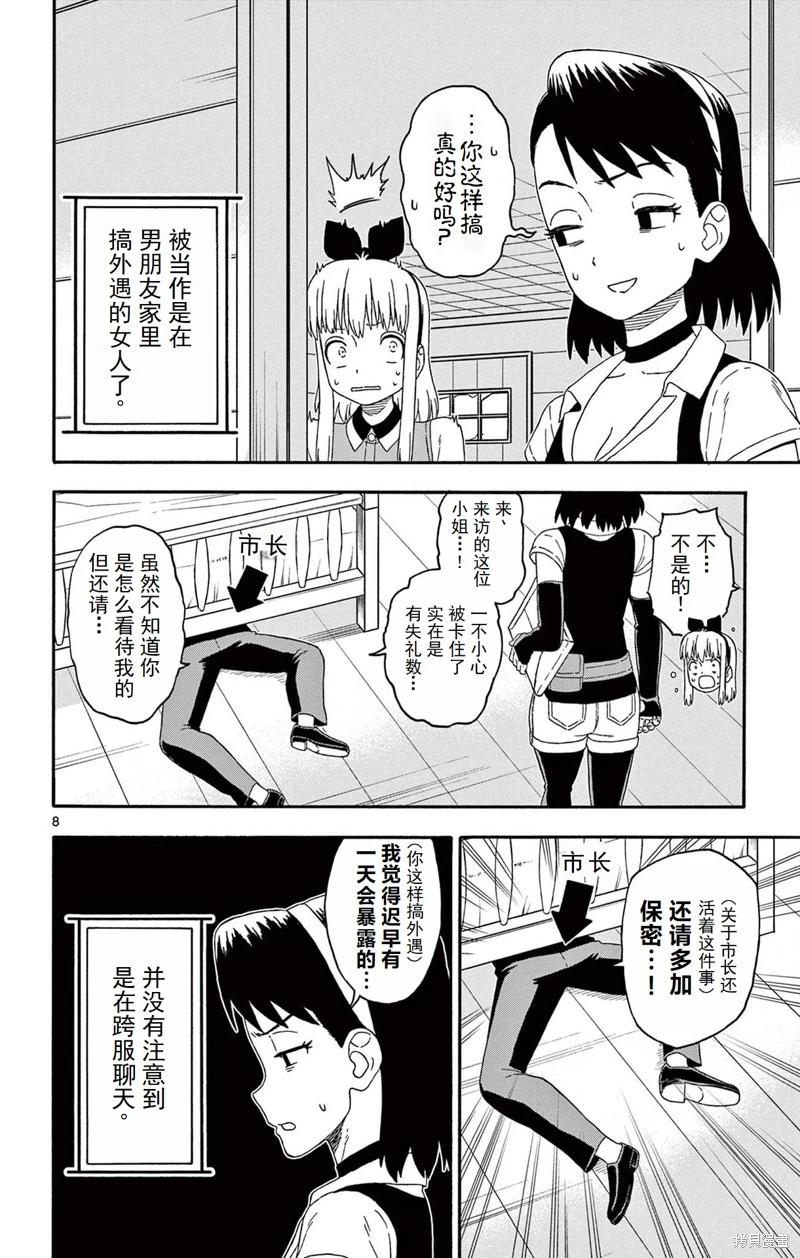 第 8 页