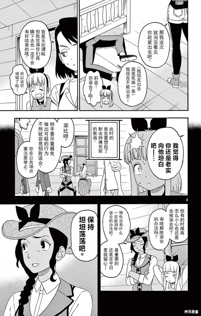 第 9 页