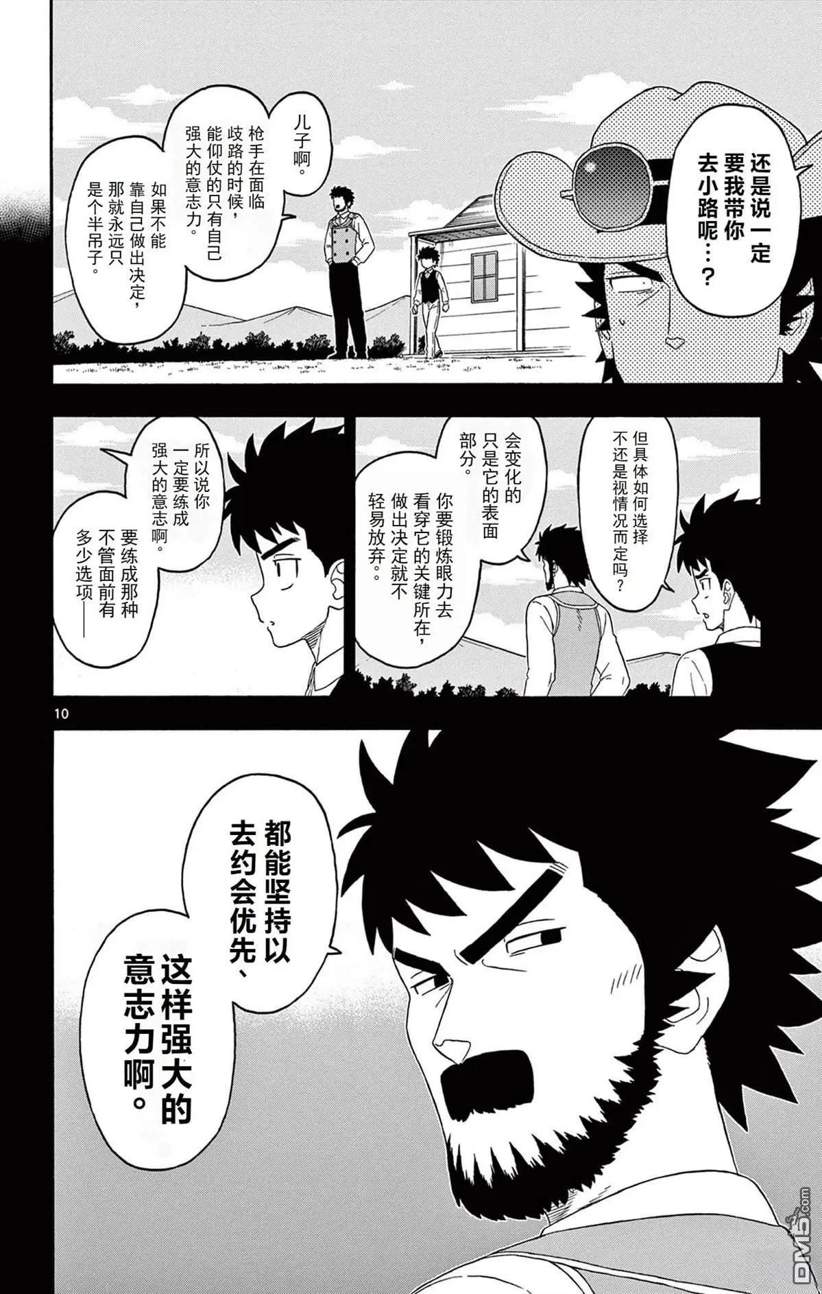 第 10 页