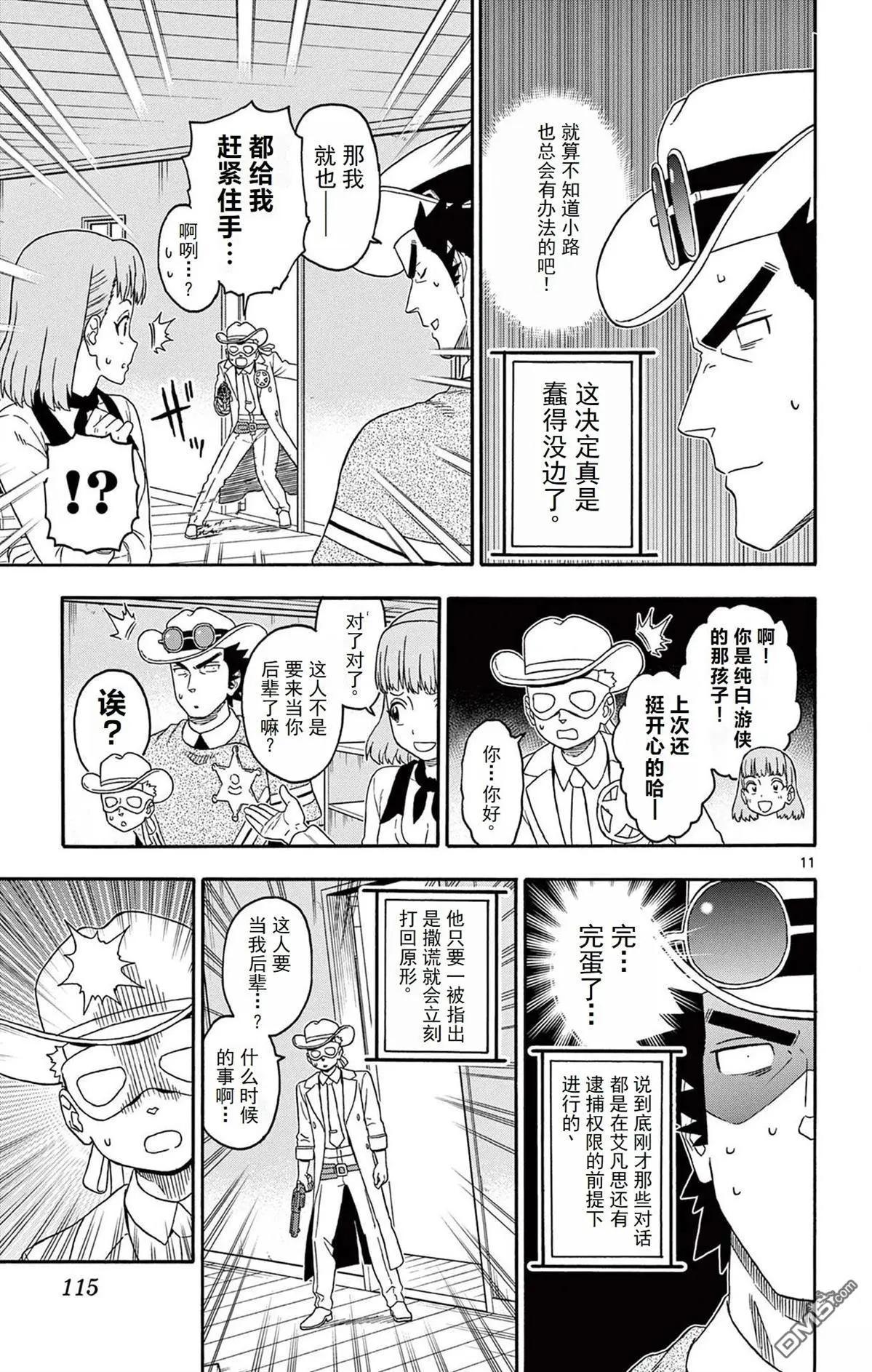 第 11 页
