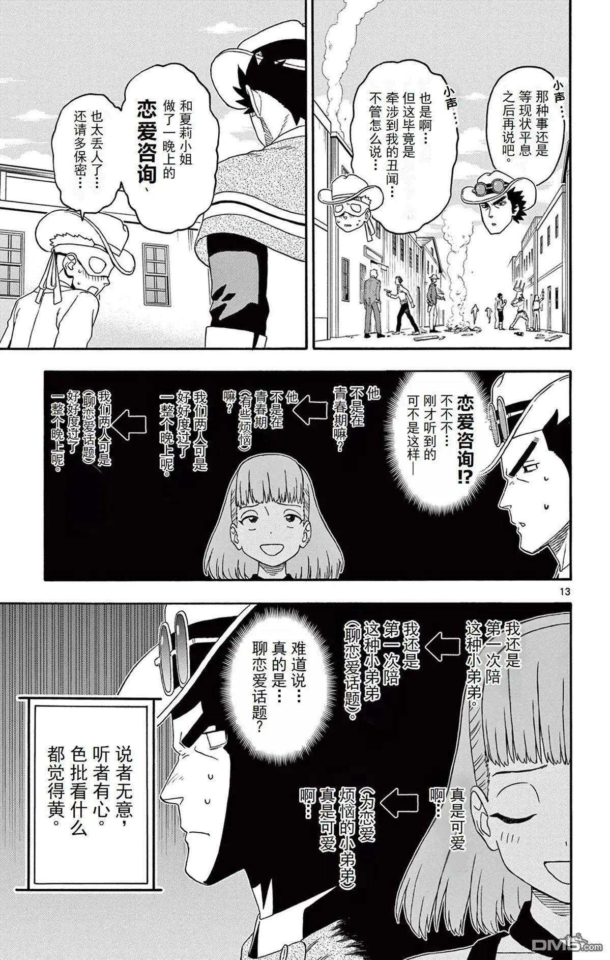 第 13 页