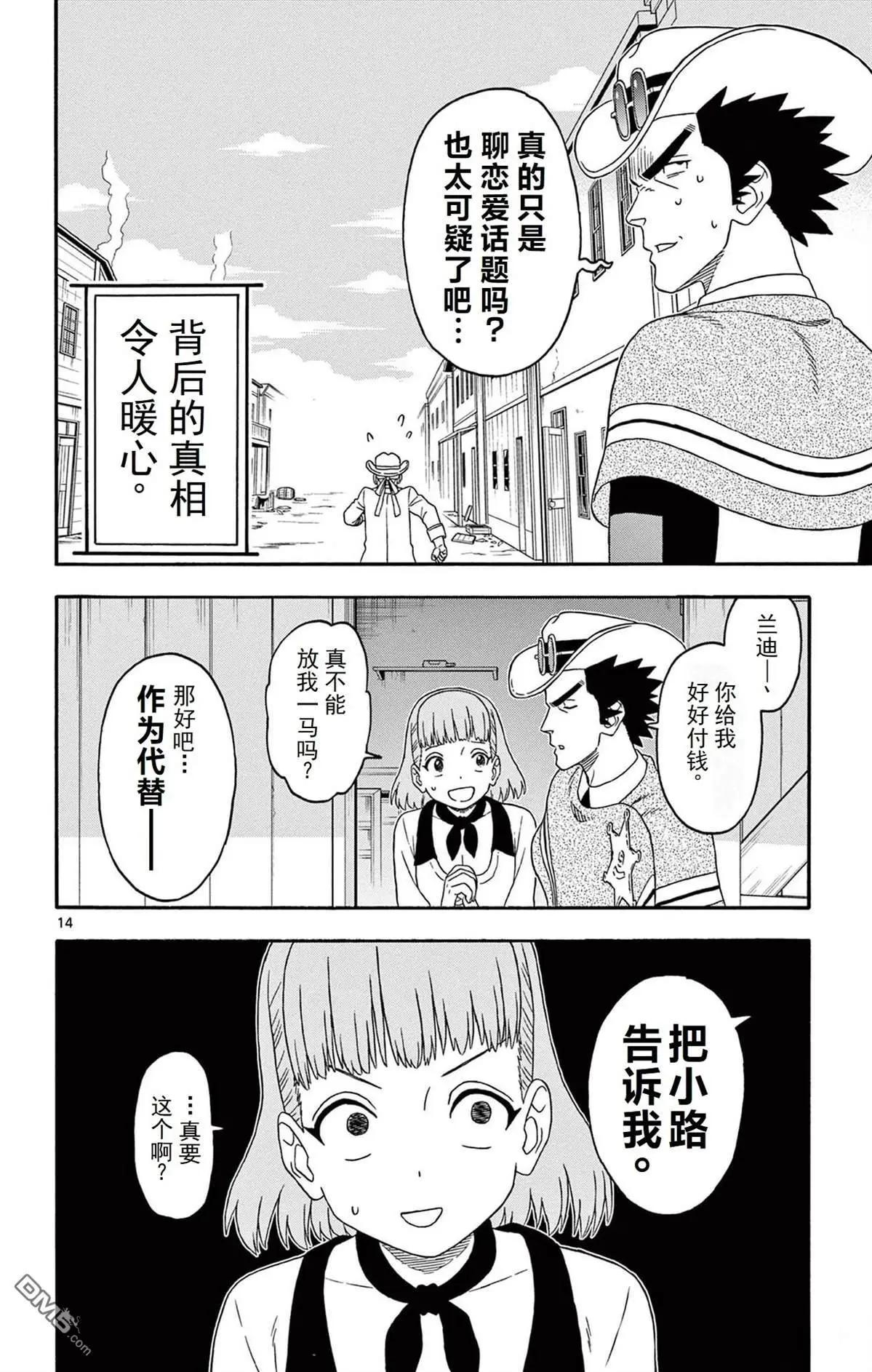第 14 页