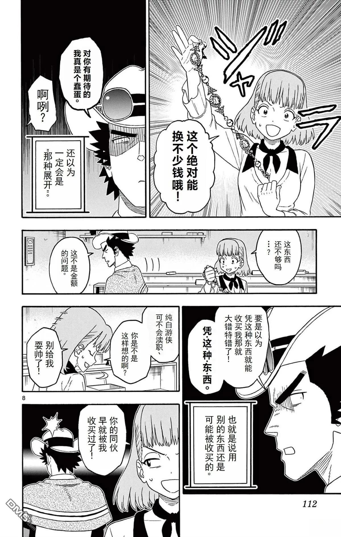 第 8 页