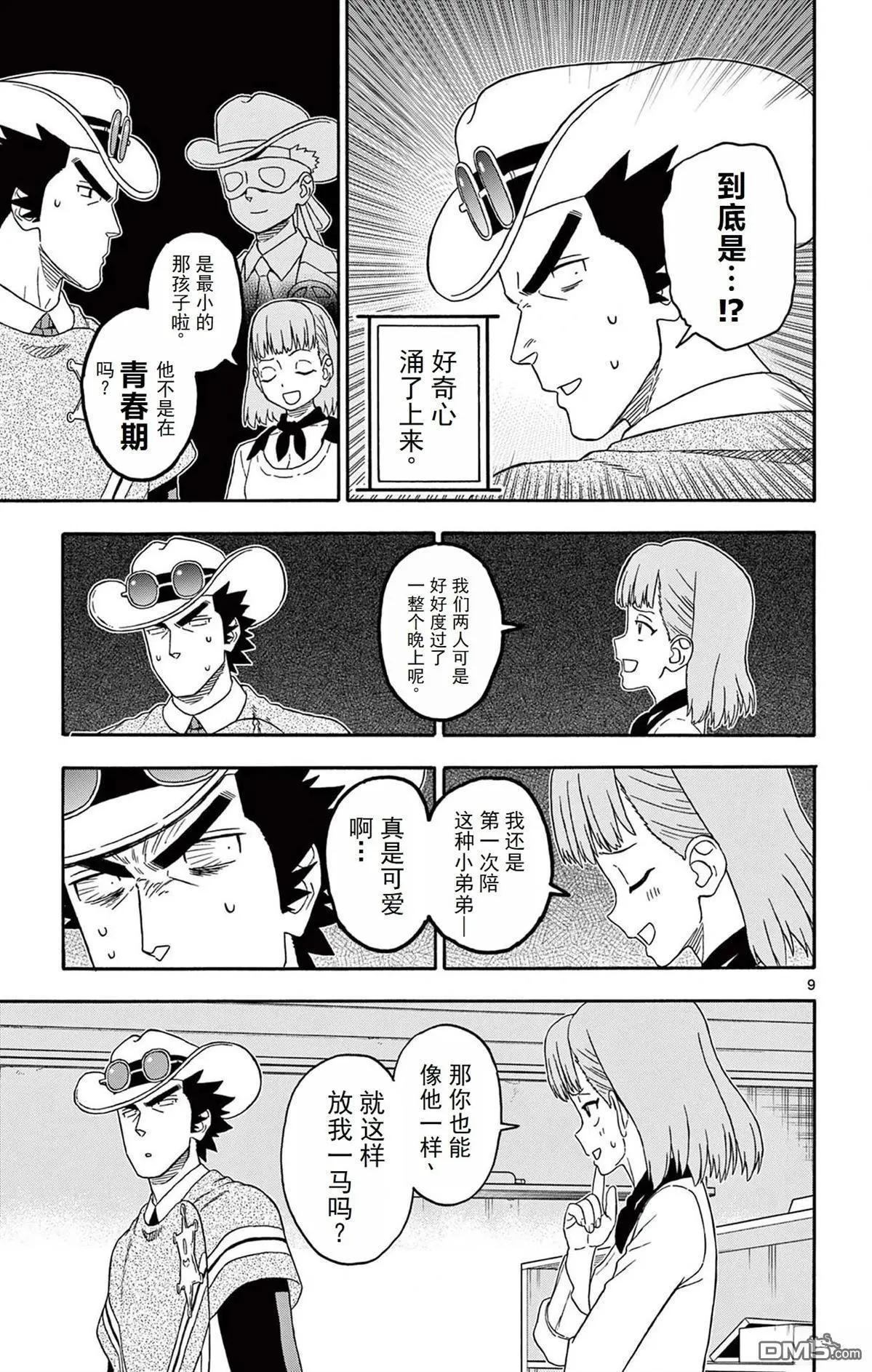 第 9 页