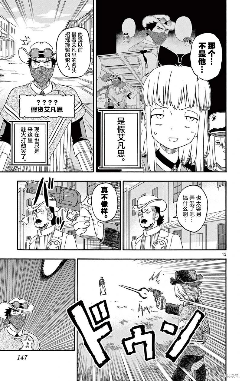 第 13 页
