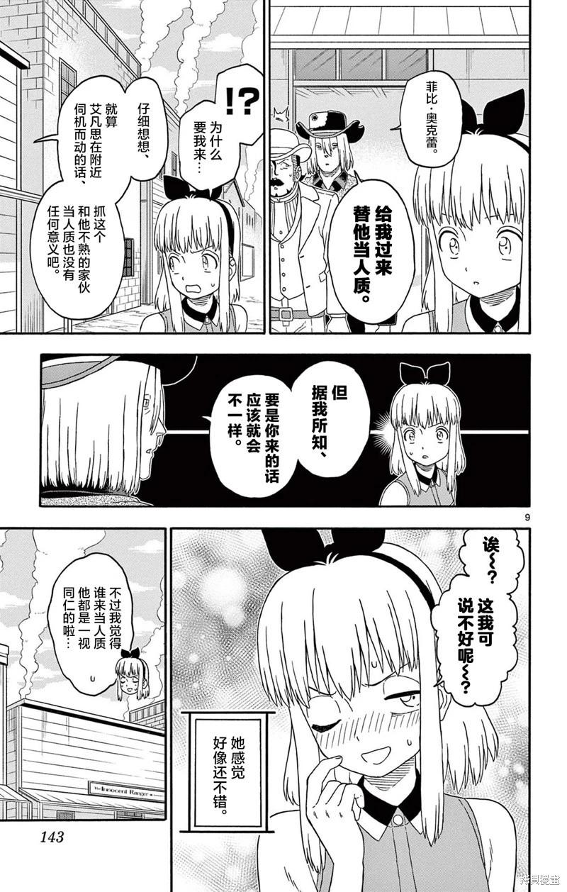 第 9 页