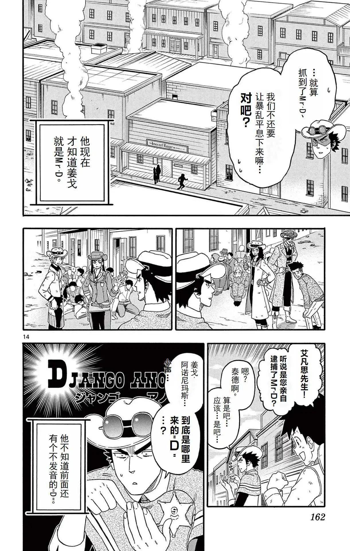 第 14 页