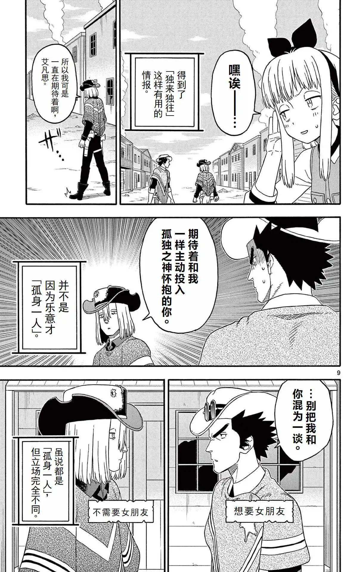 第 9 页
