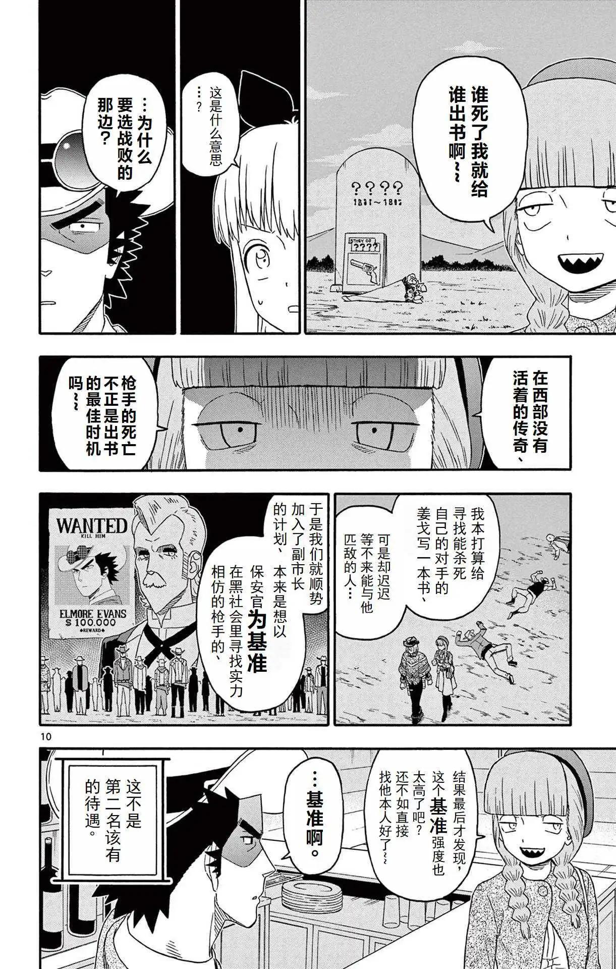 第 10 页