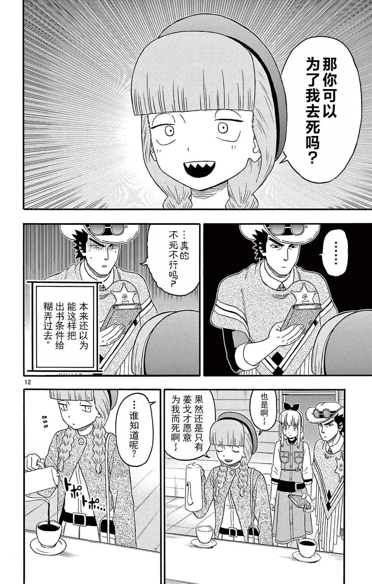 第 12 页