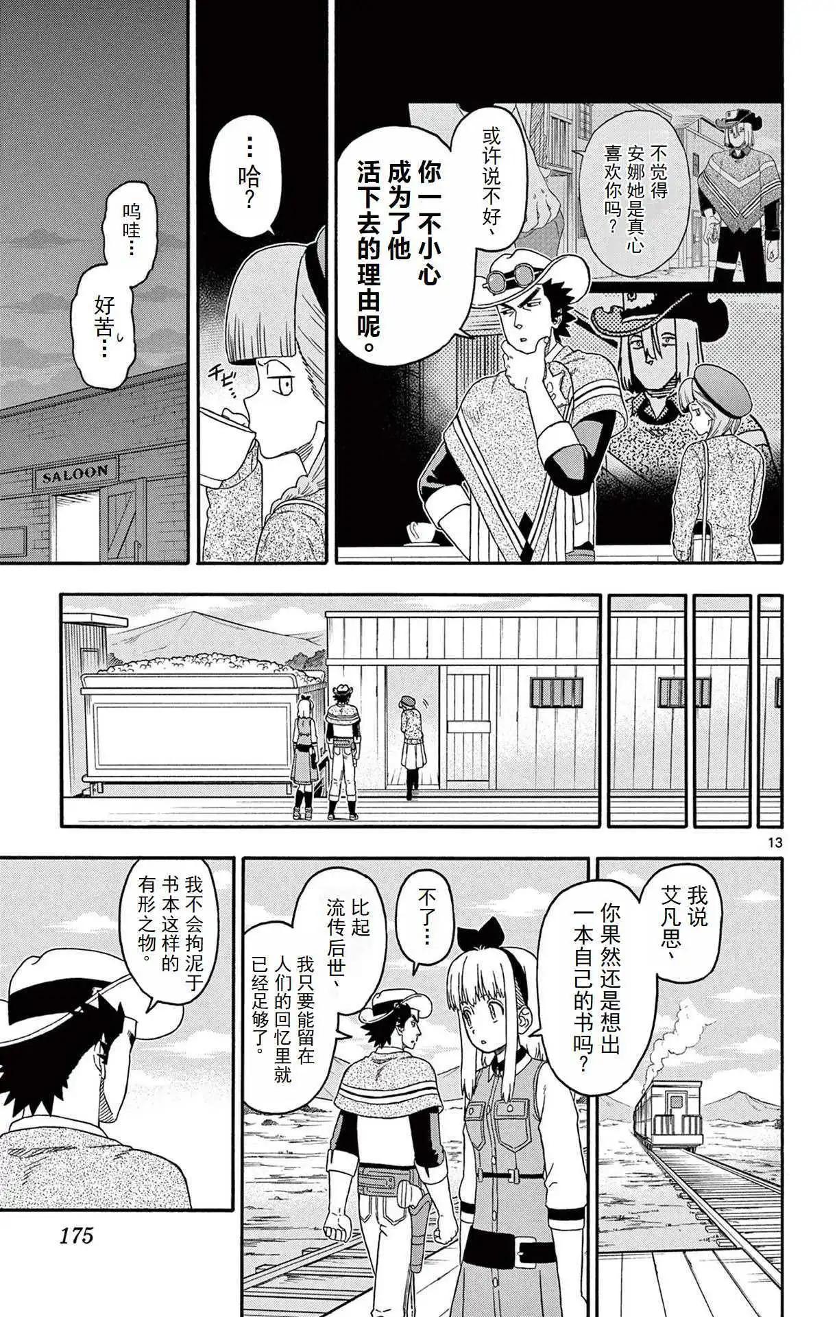 第 13 页