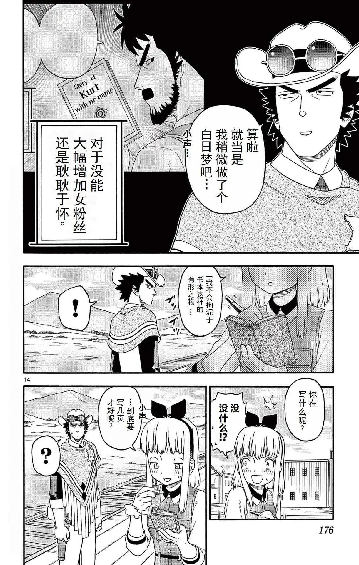 第 14 页