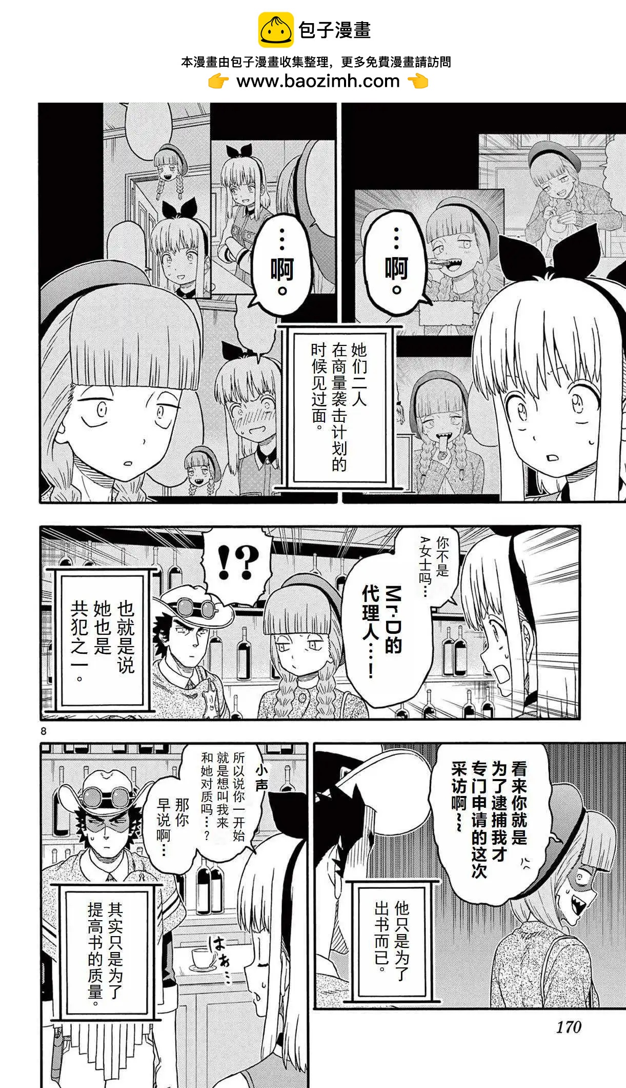 第 8 页