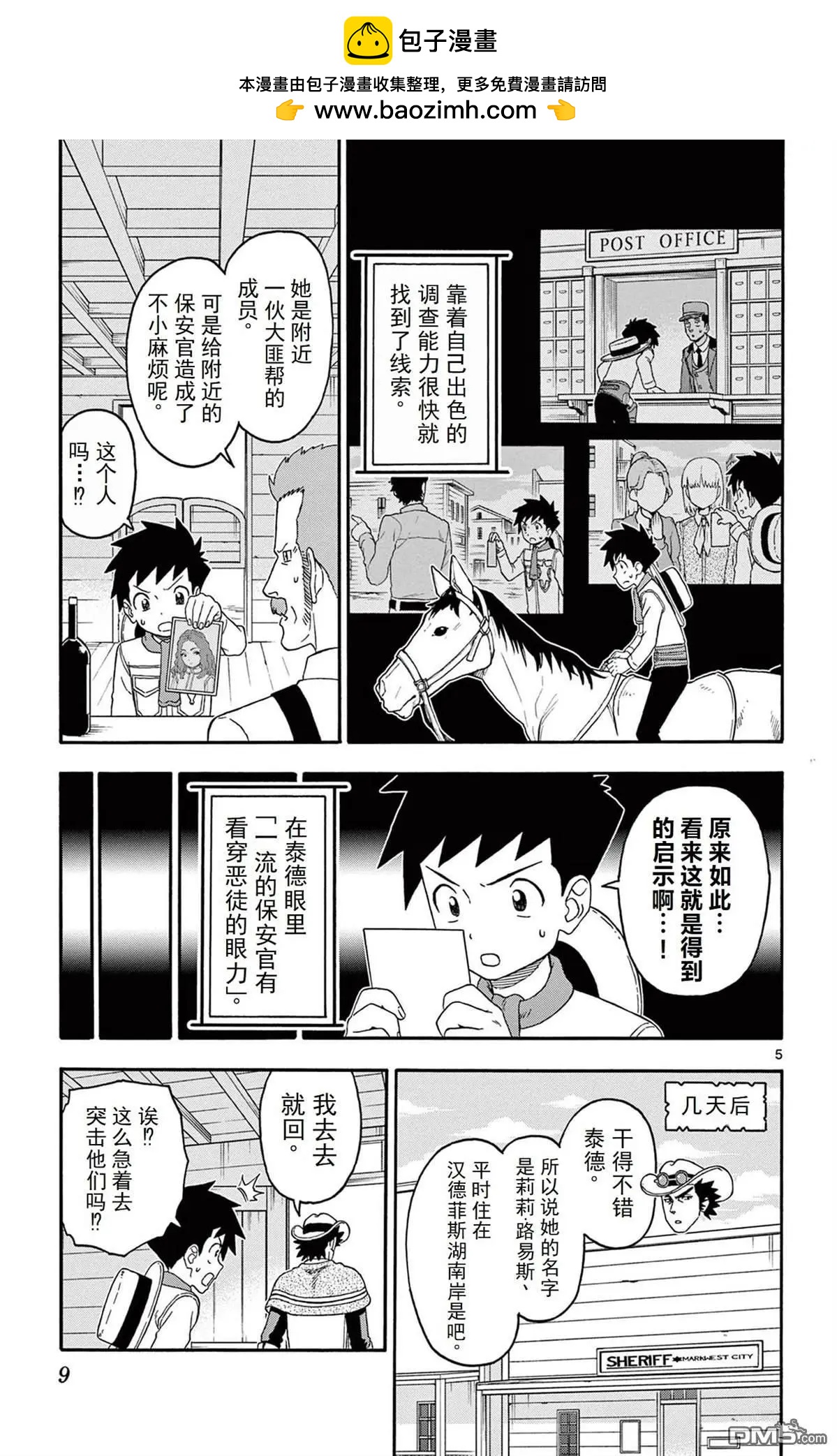 第 7 页