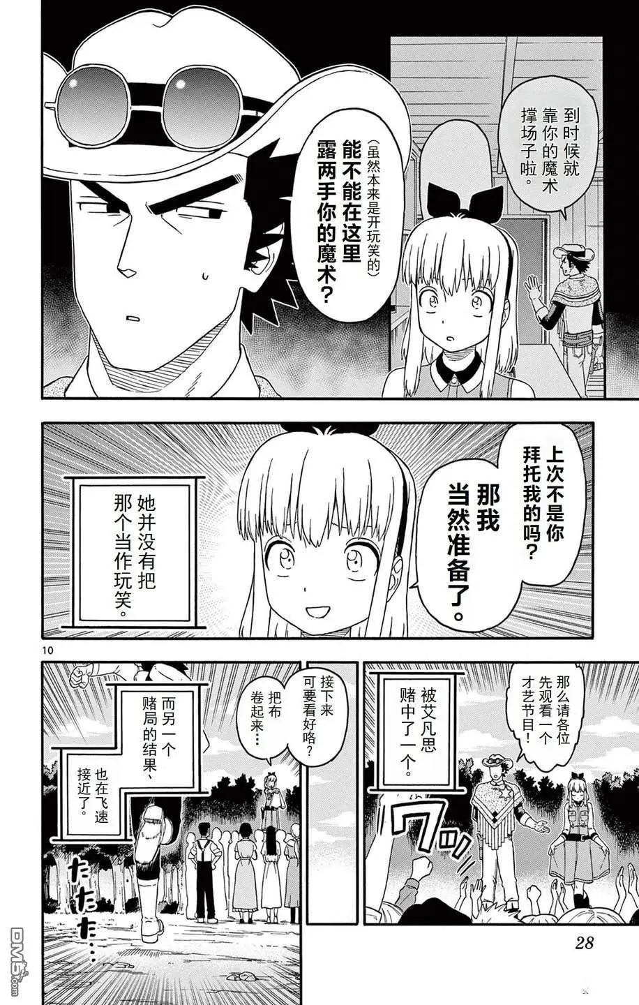 第 10 页