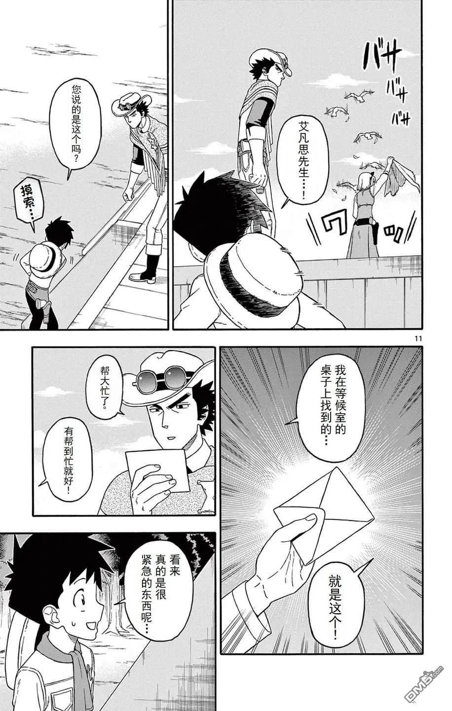 第 11 页