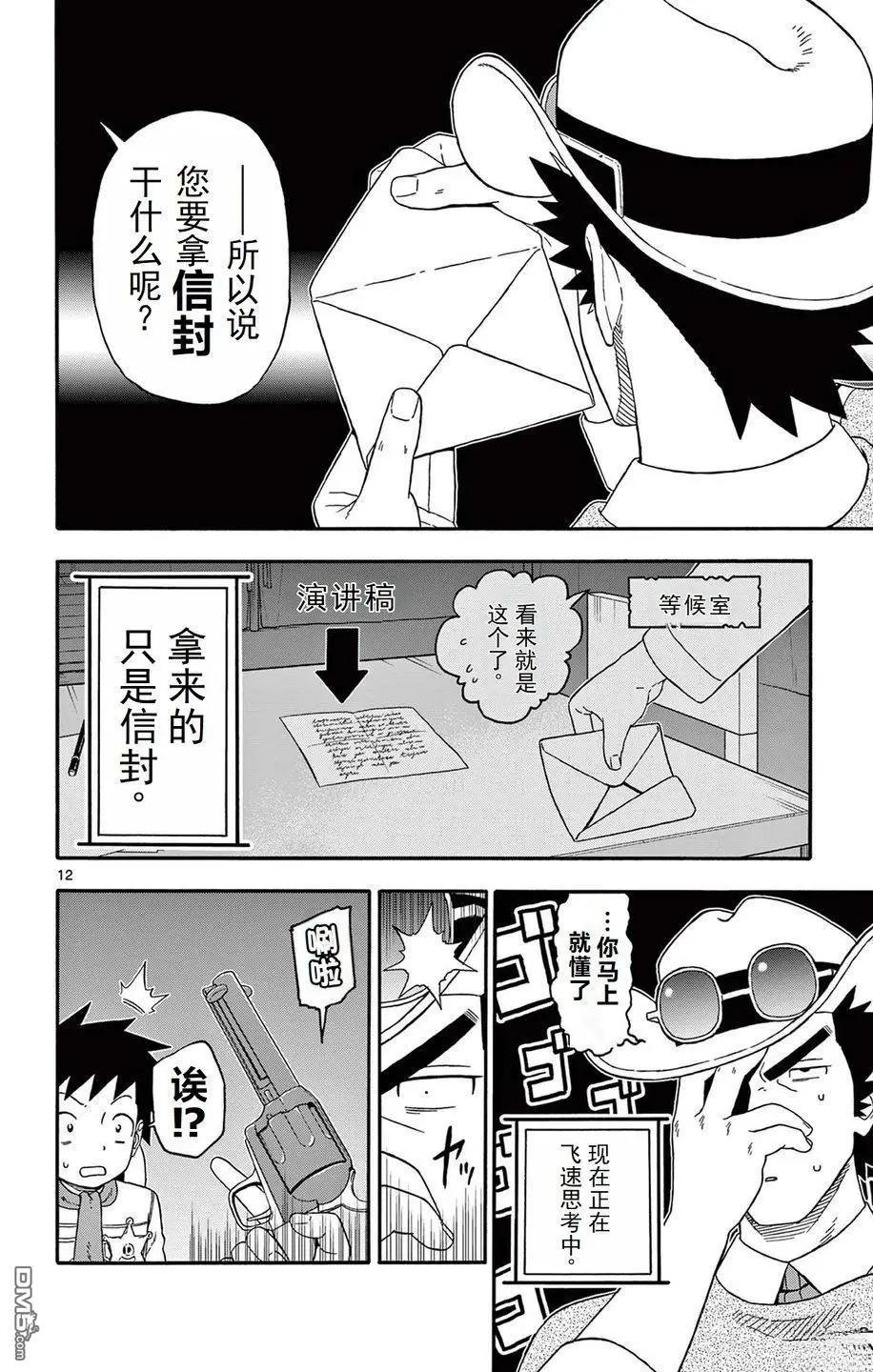 第 12 页