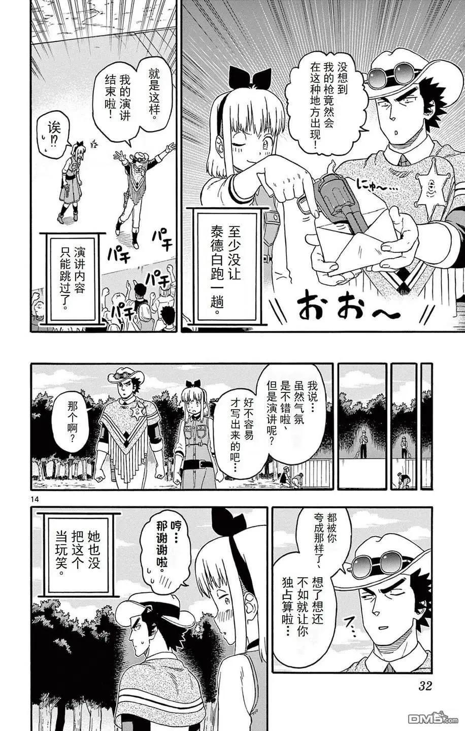 第 14 页