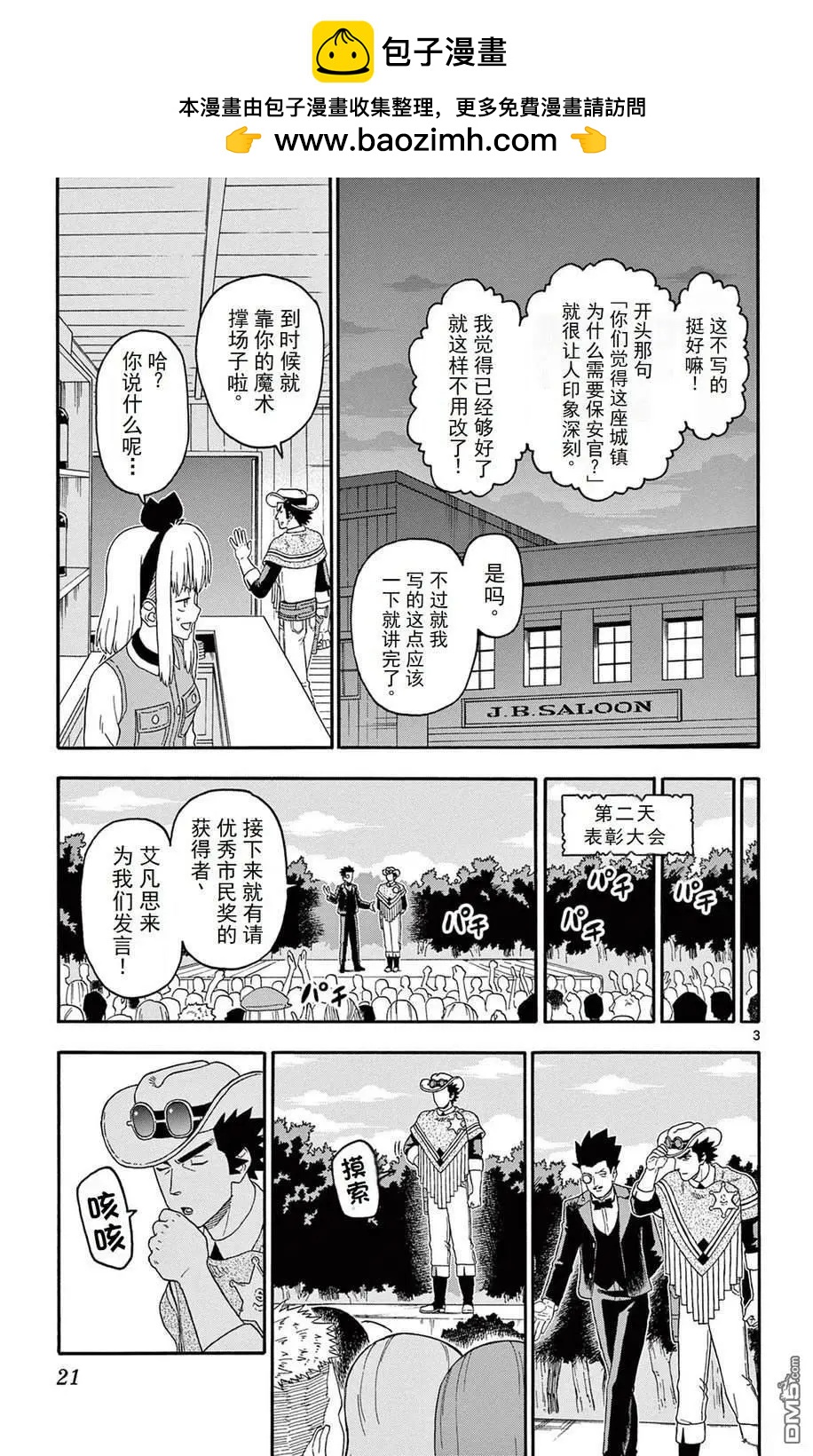 第 3 页