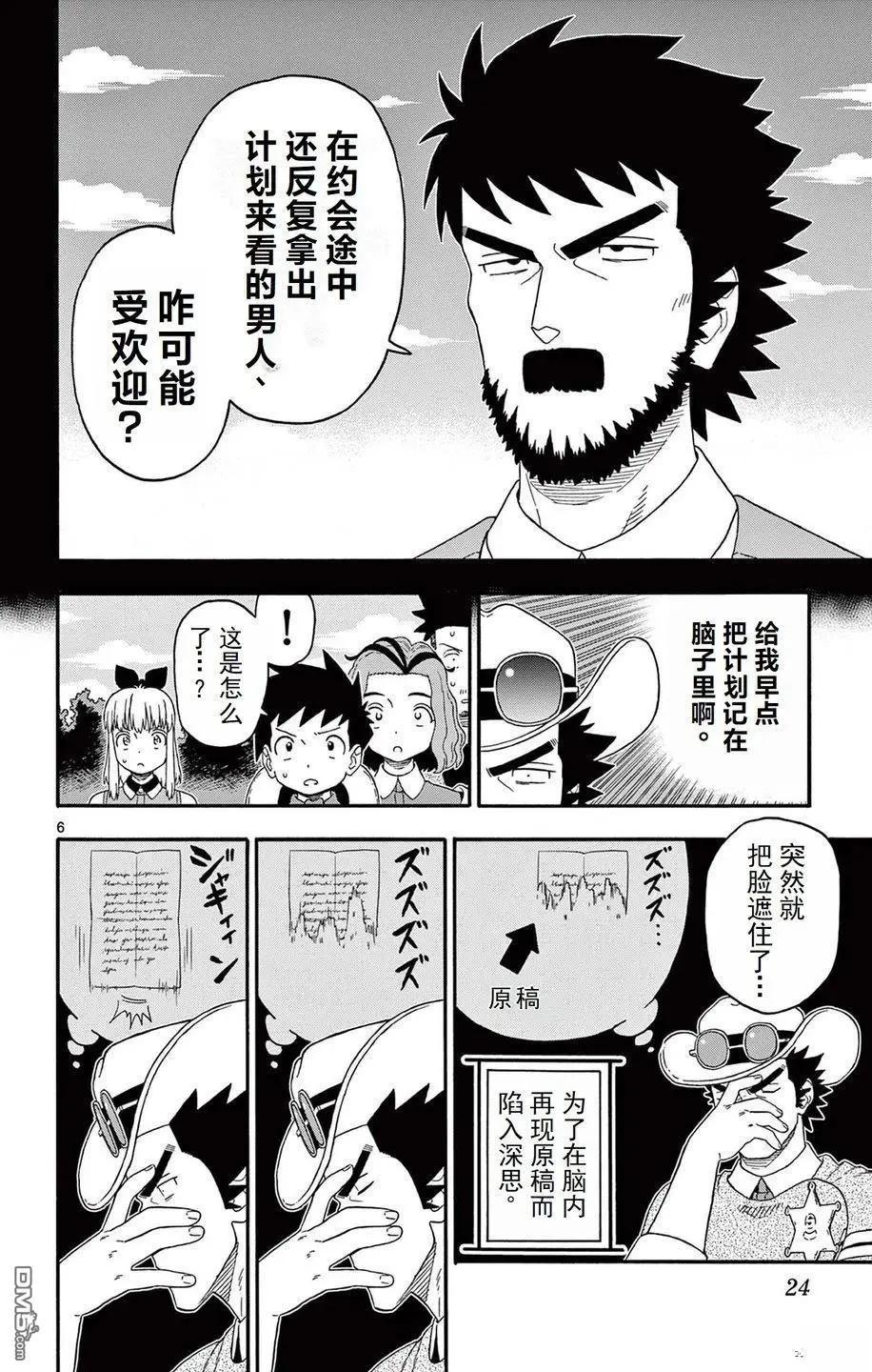 第 6 页