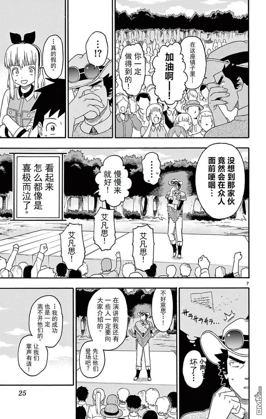 第 7 页