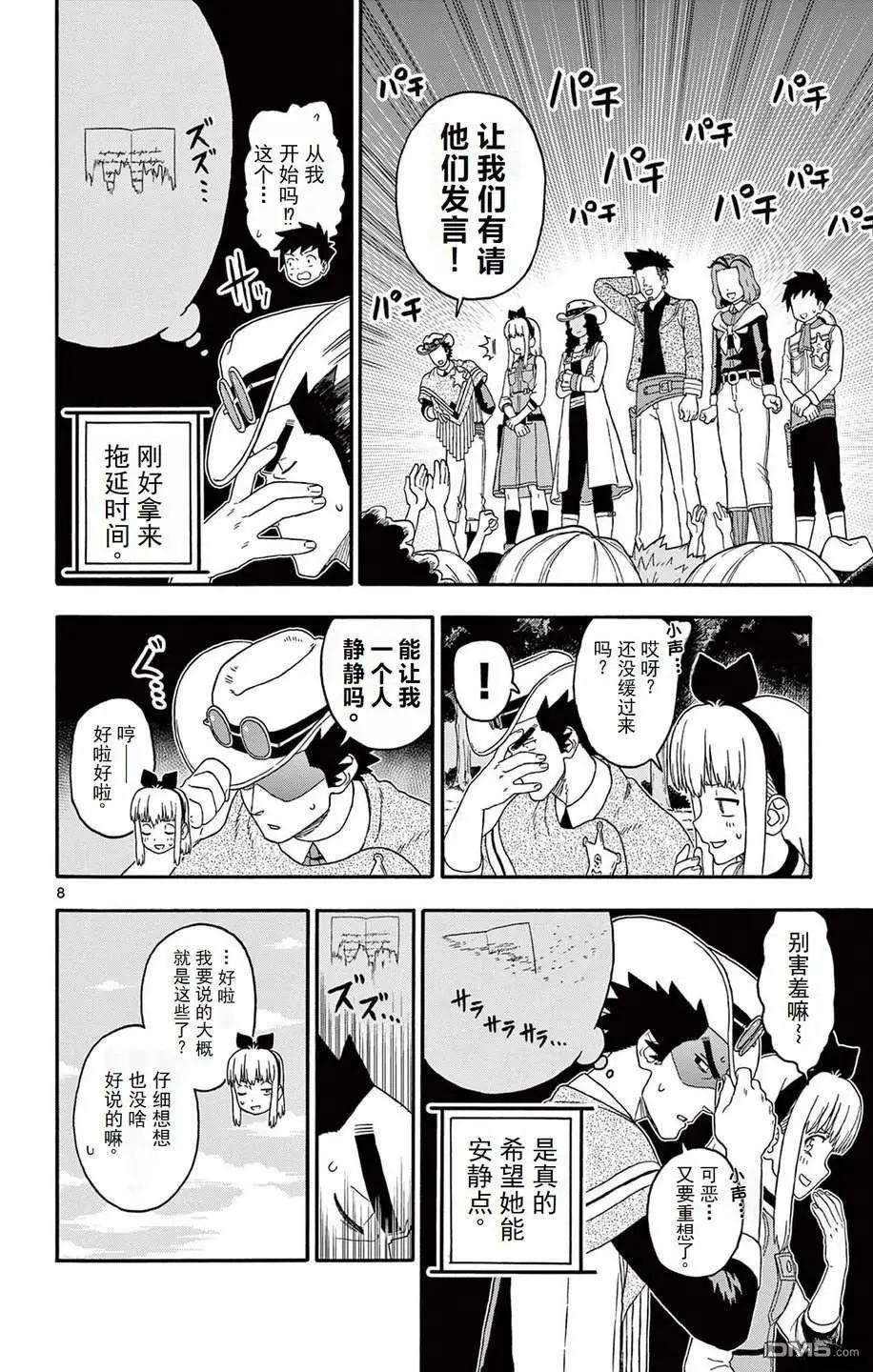第 8 页