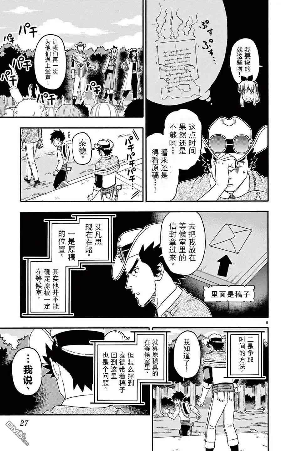 第 9 页