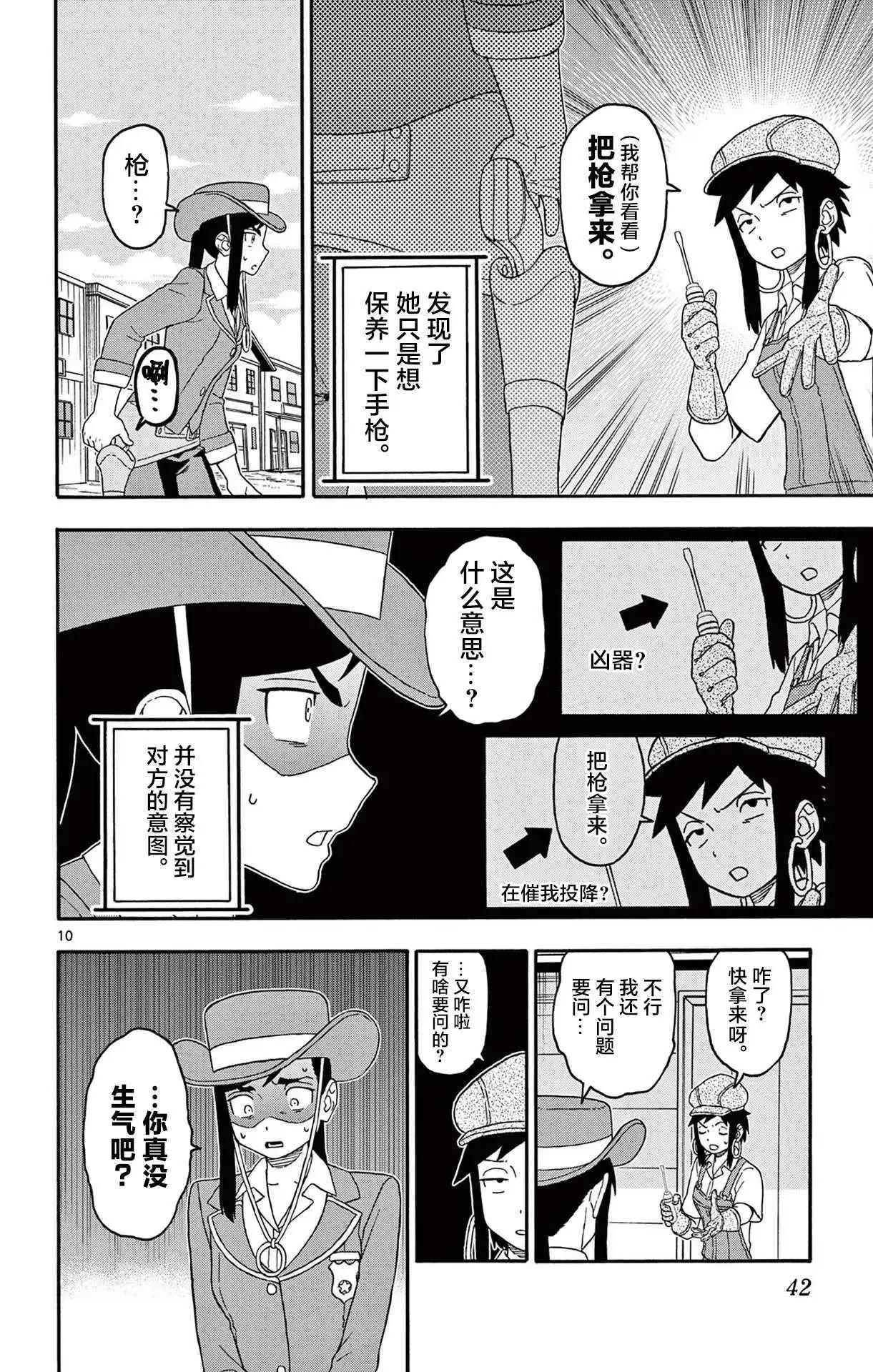 第 10 页