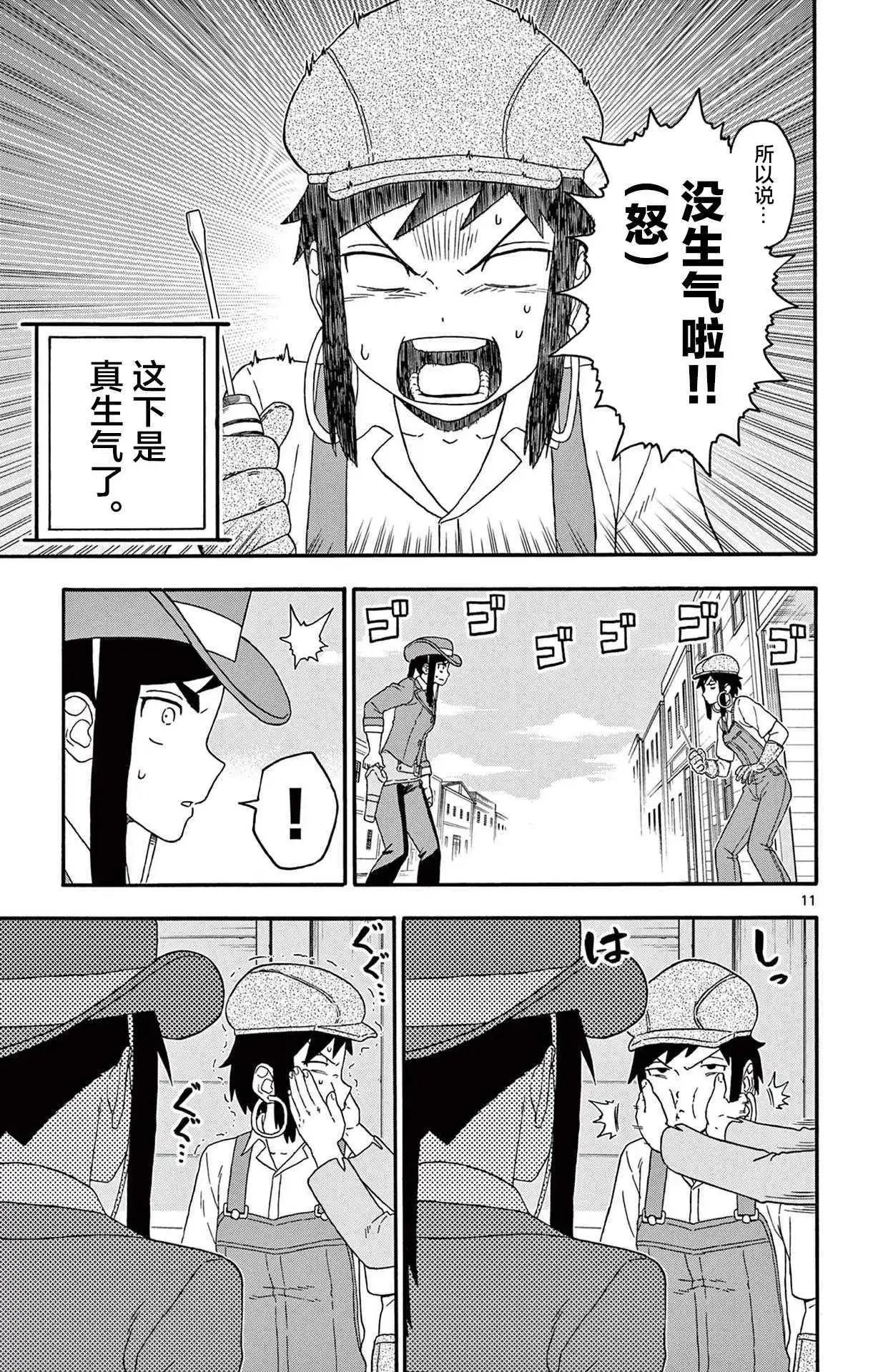 第 11 页