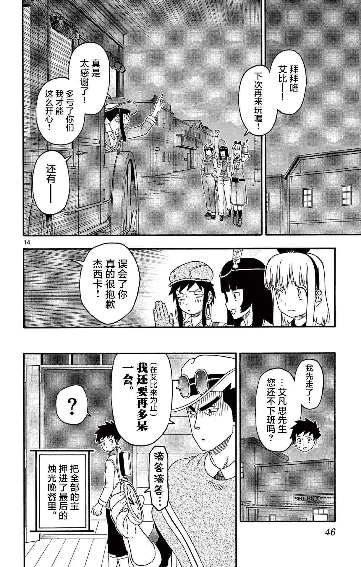 第 14 页