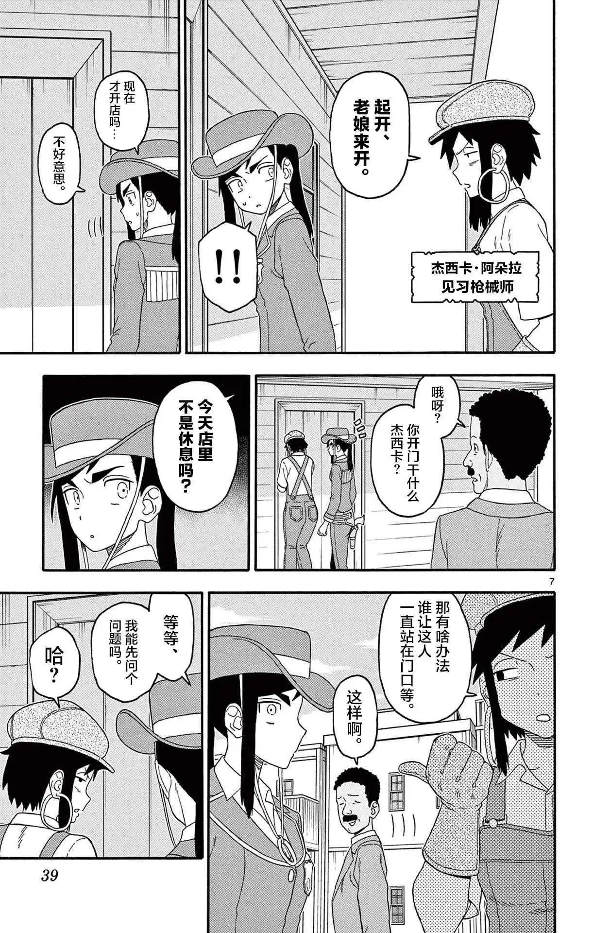 第 7 页