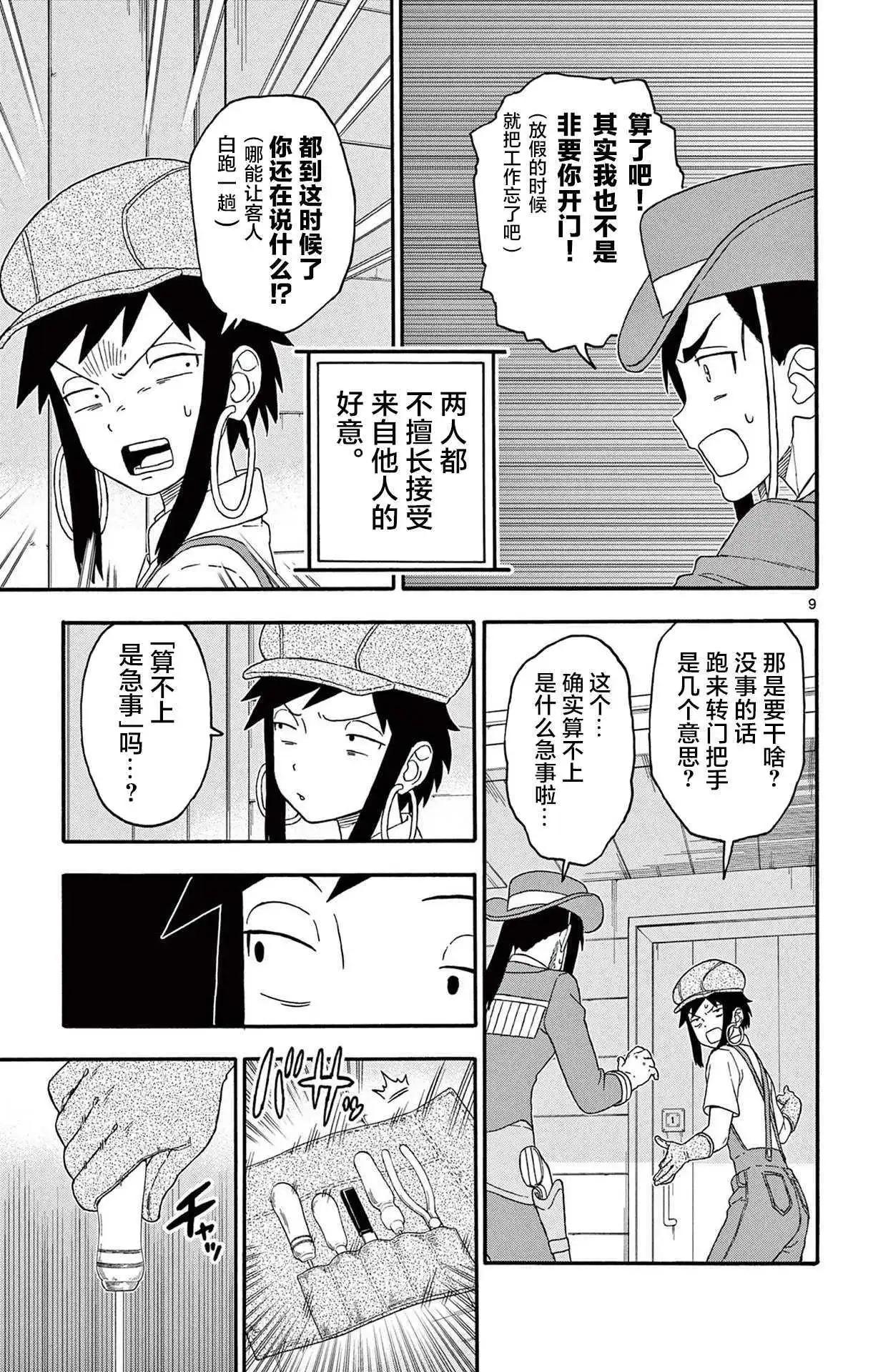 第 9 页