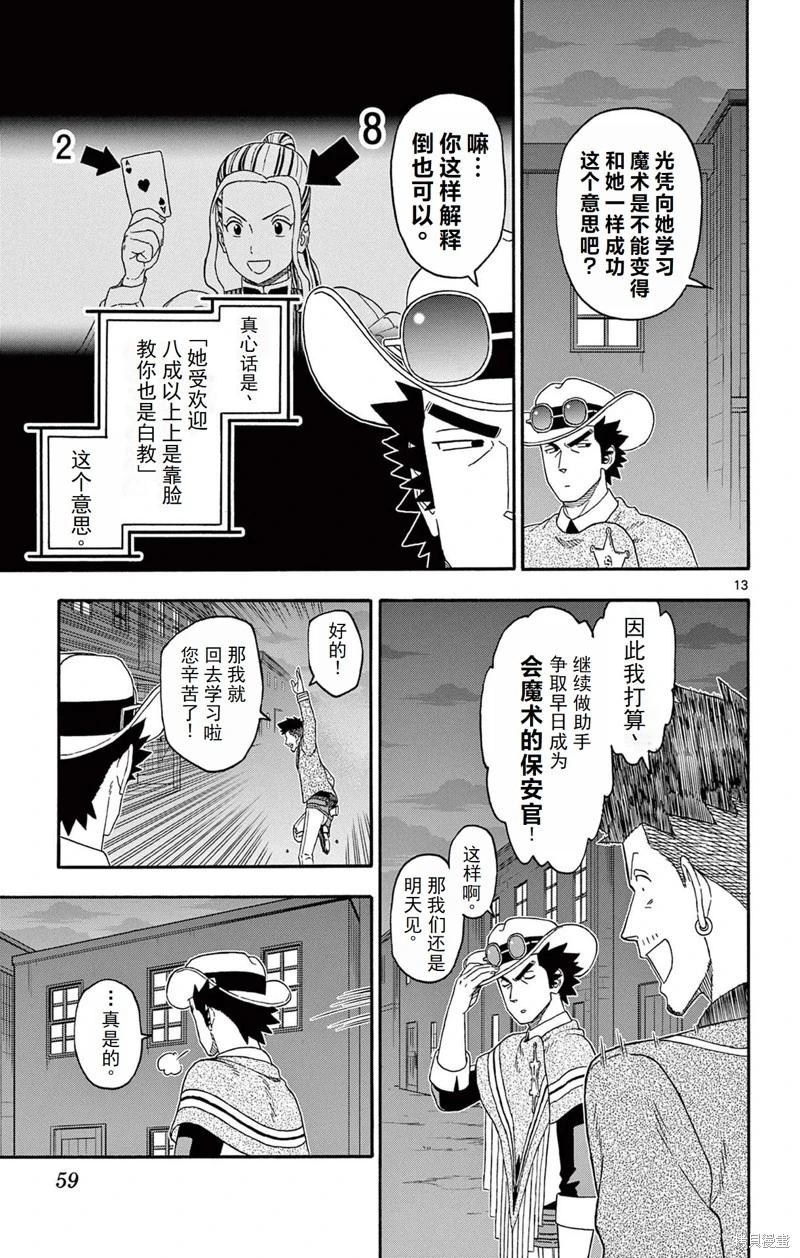 第 13 页