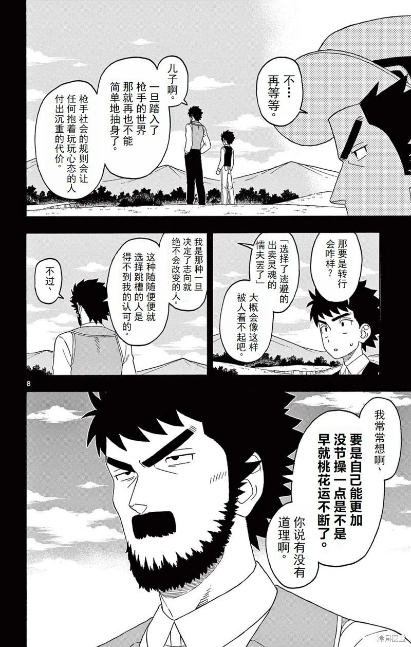 第 8 页