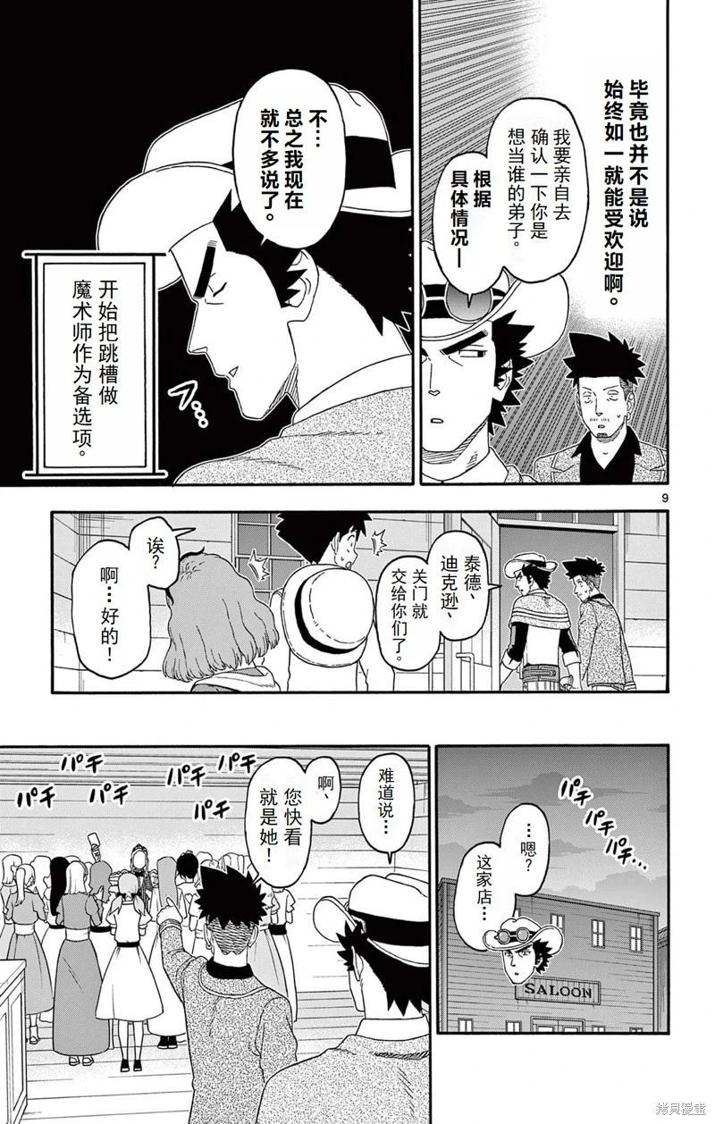 第 9 页