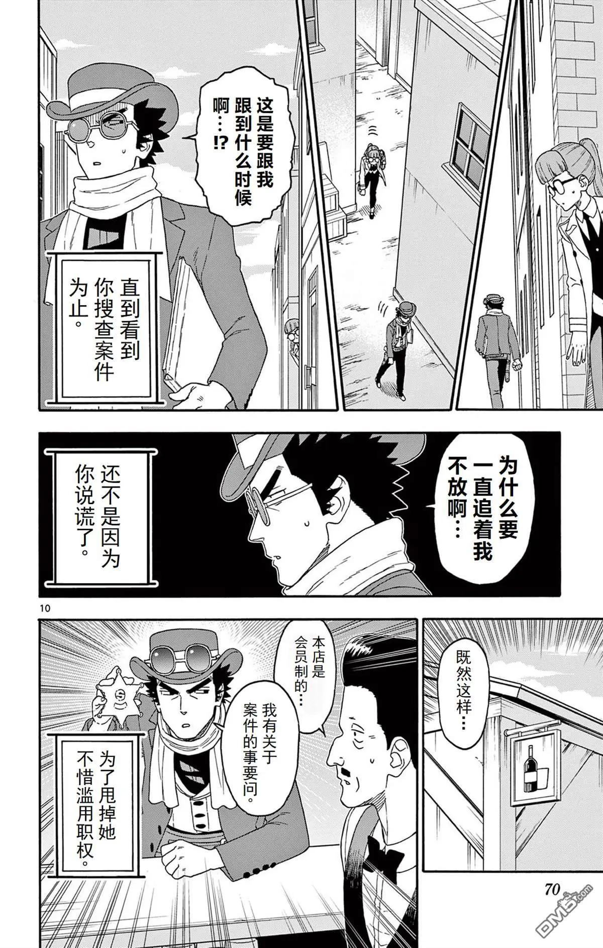 第 10 页