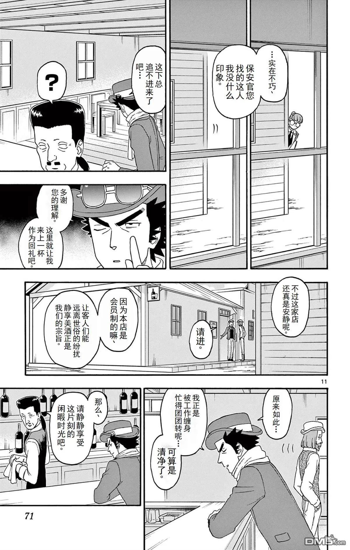 第 11 页