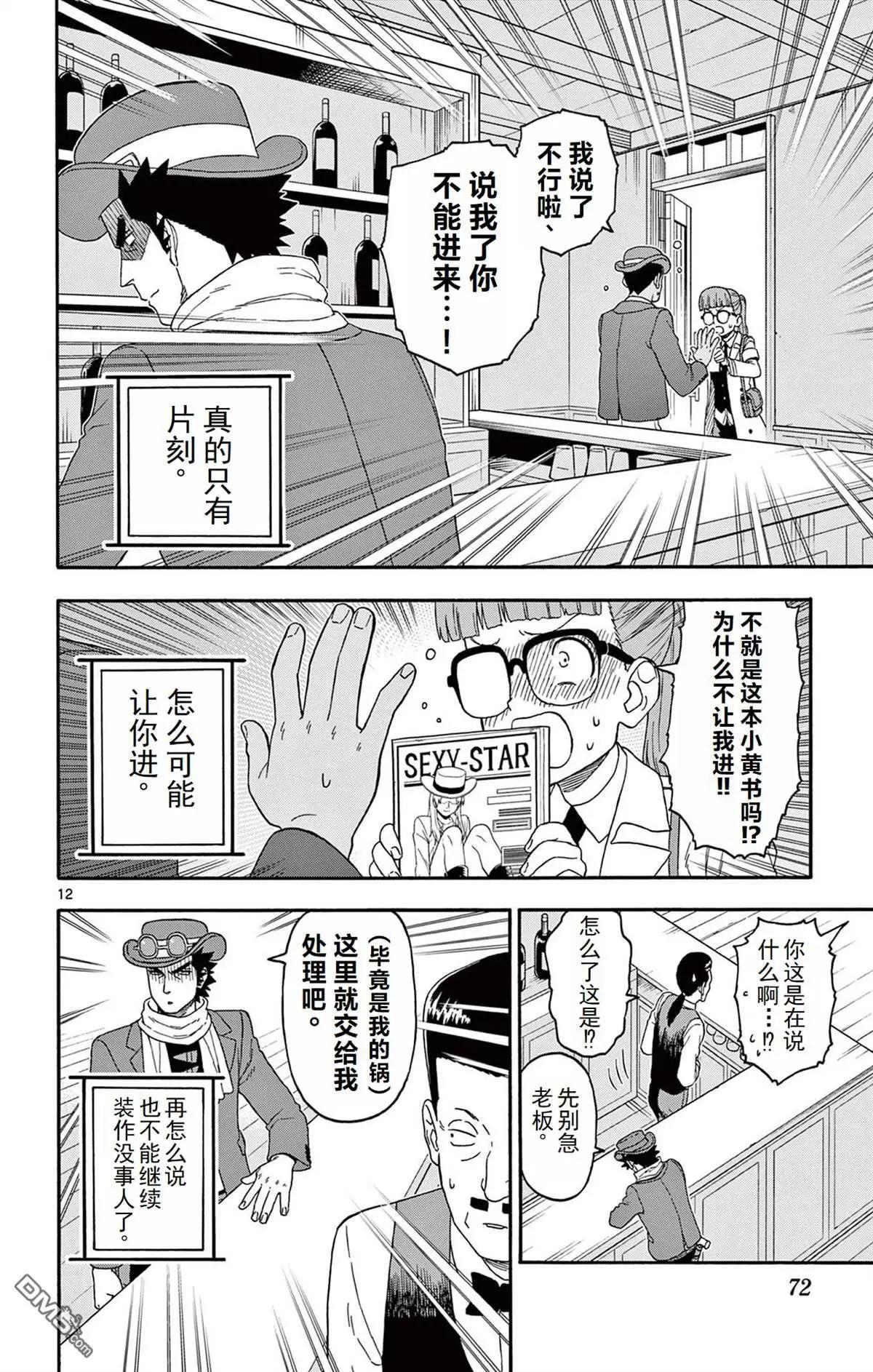 第 12 页