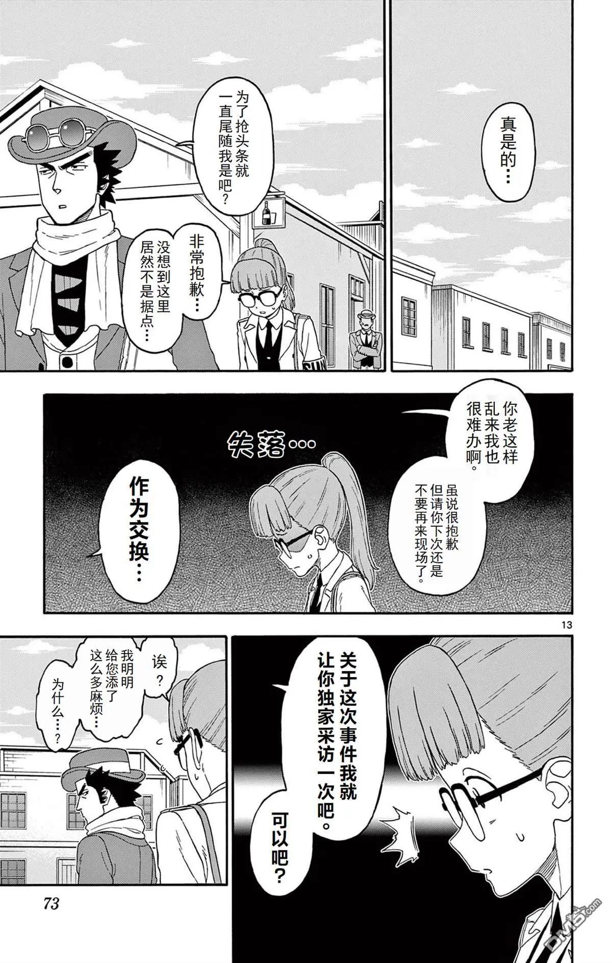 第 13 页