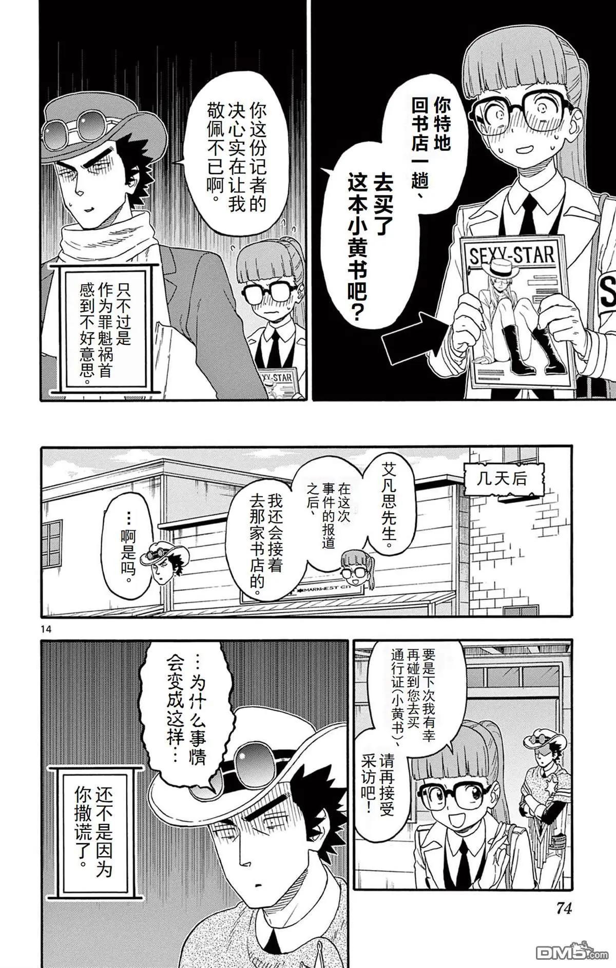 第 14 页