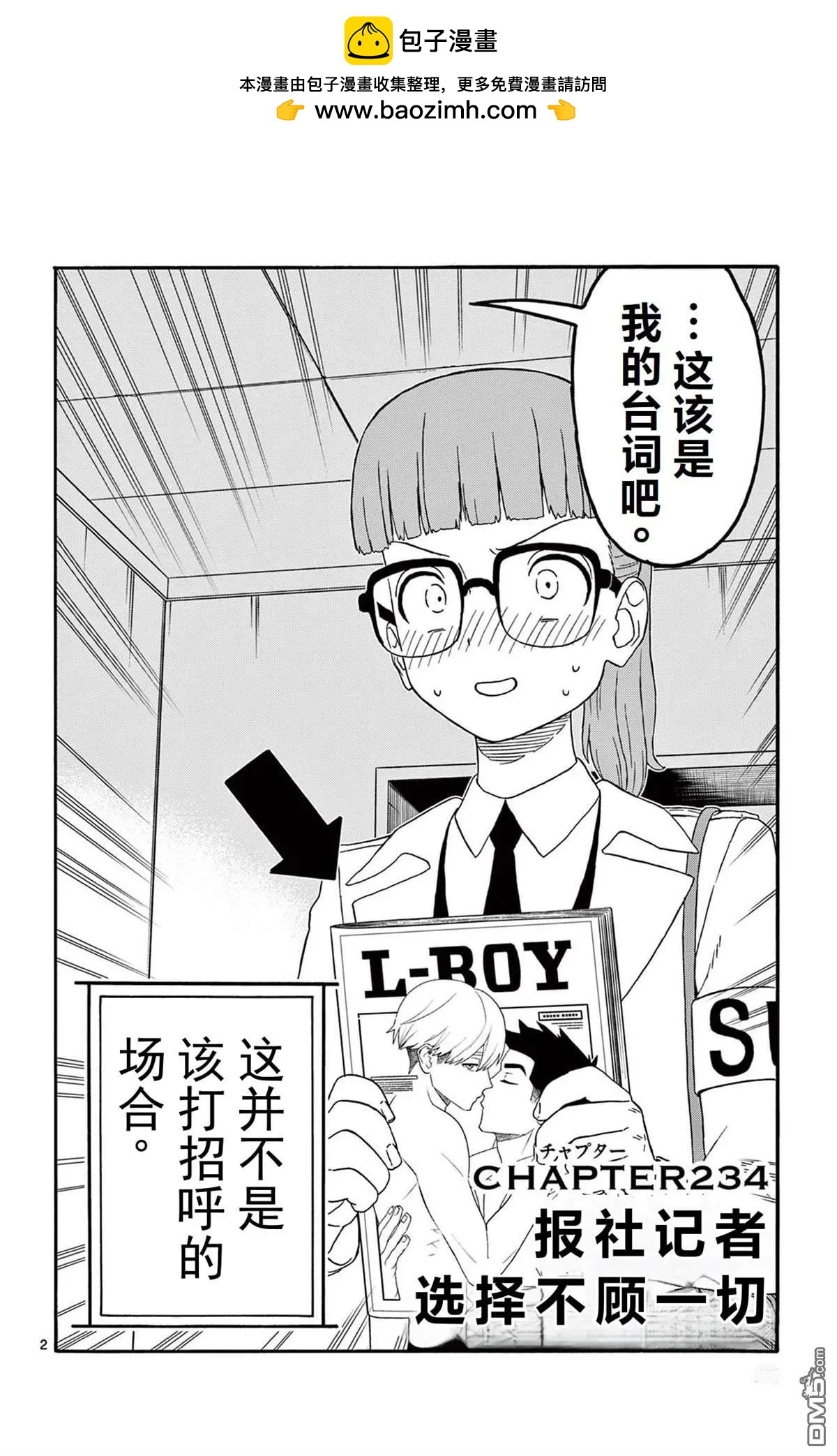 第 2 页