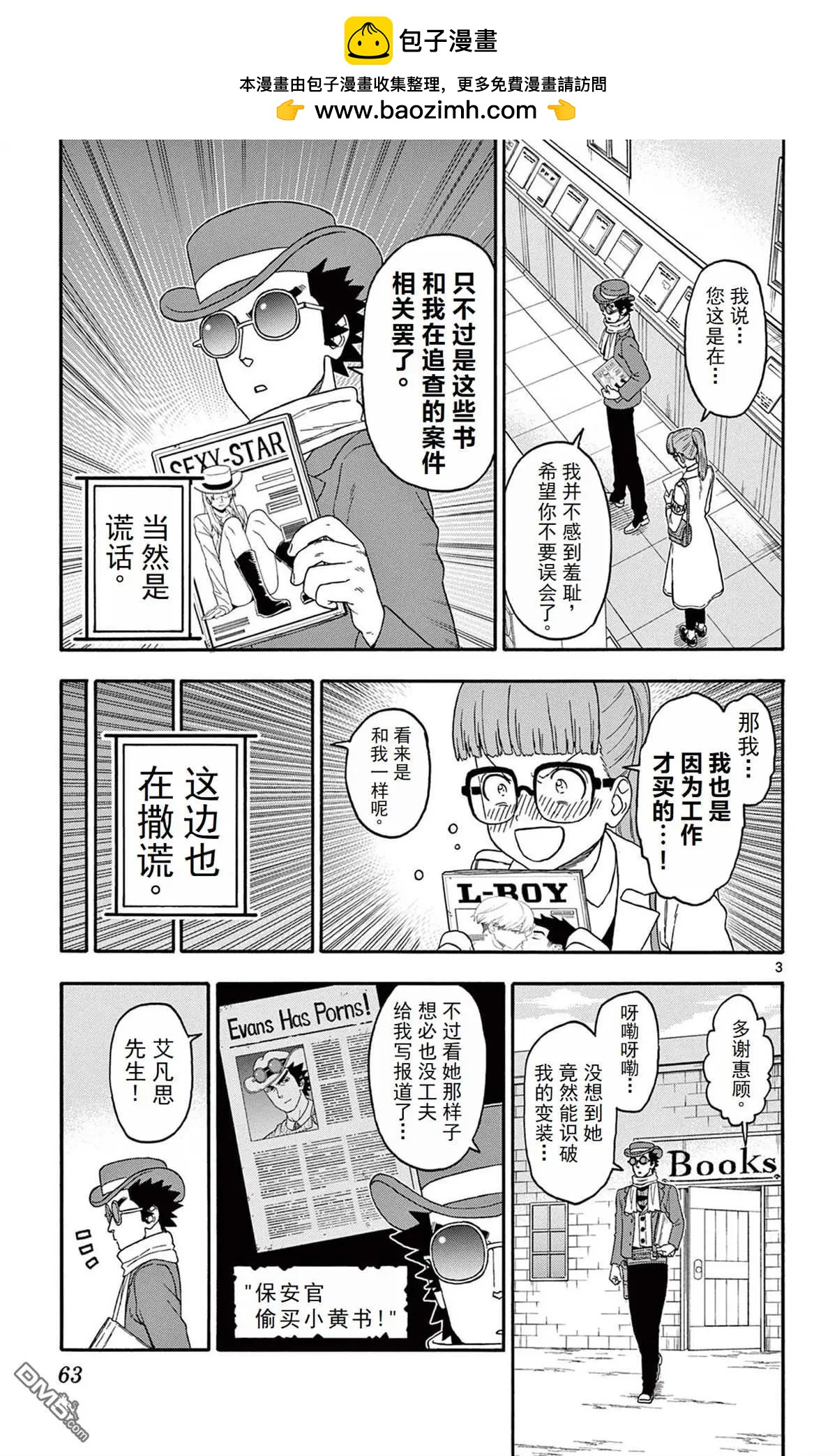 第 3 页