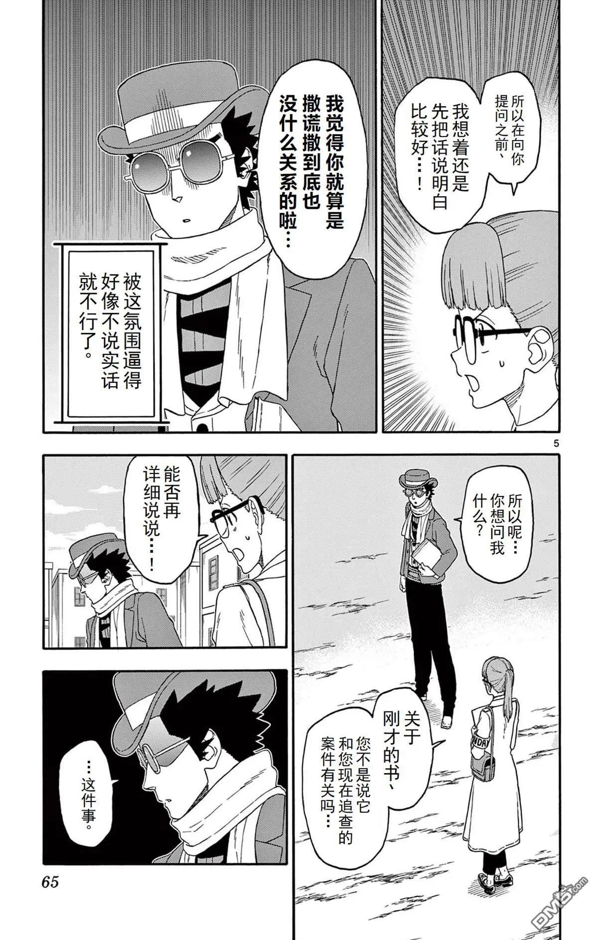 第 5 页