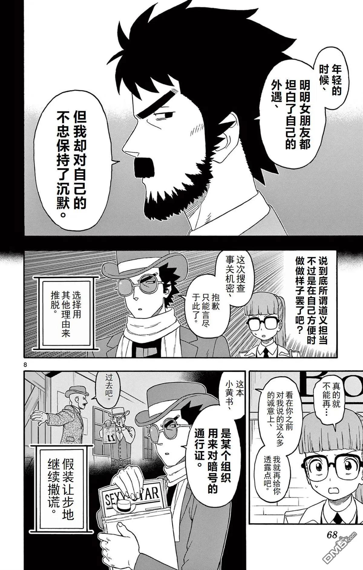 第 8 页