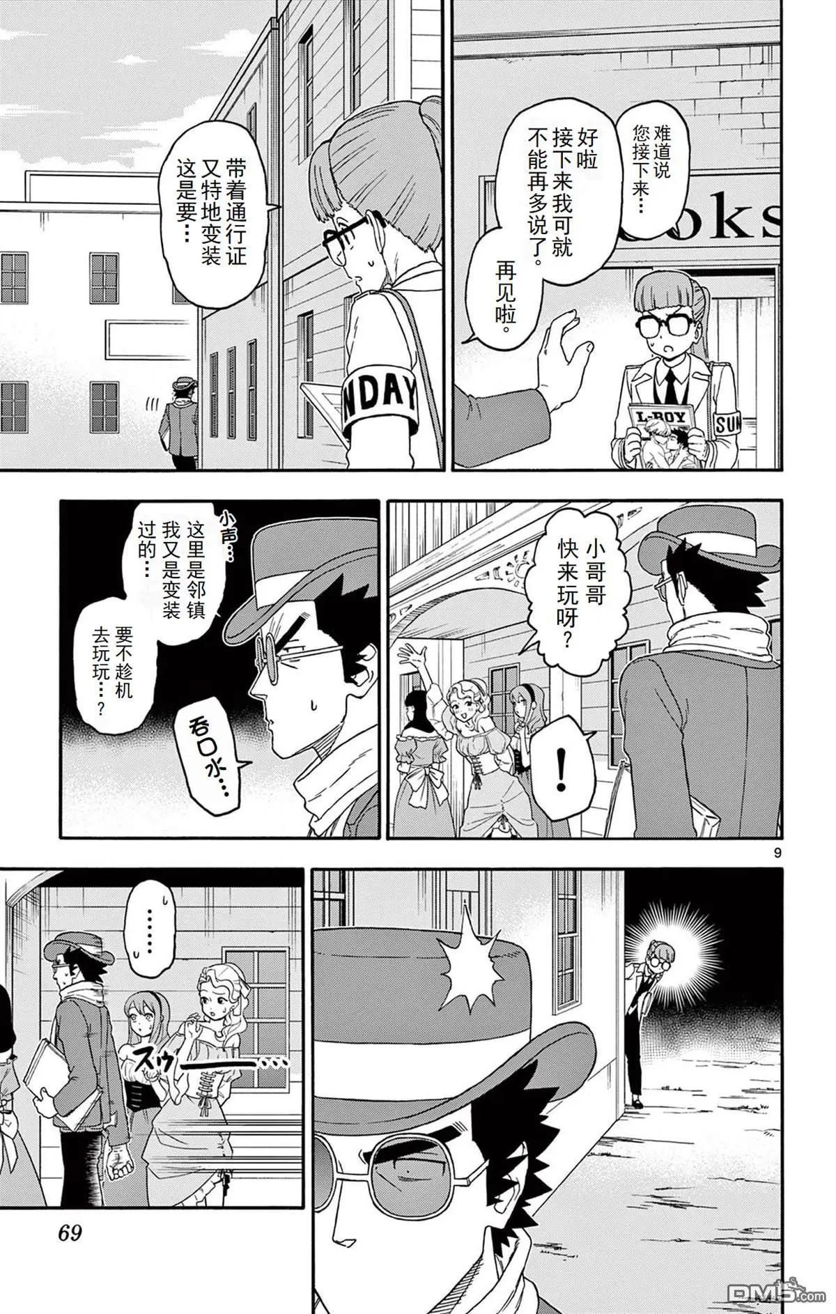 第 9 页